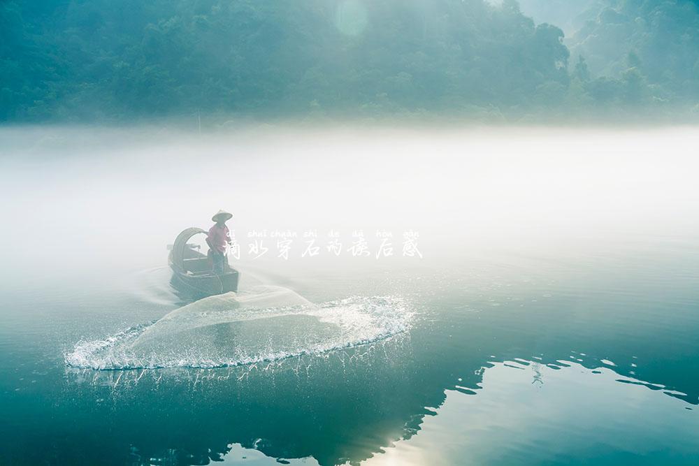 滴水穿石的读后感